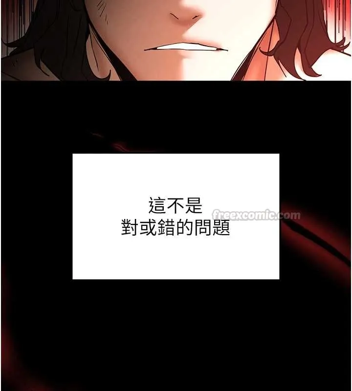 末日鵰堡 第70話-人類終結計畫 第135页