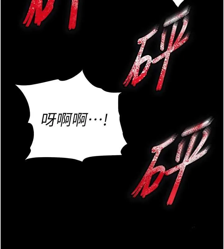 末日鵰堡 第70話-人類終結計畫 第69页