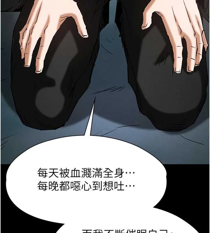 末日鵰堡 第70話-人類終結計畫 第234页
