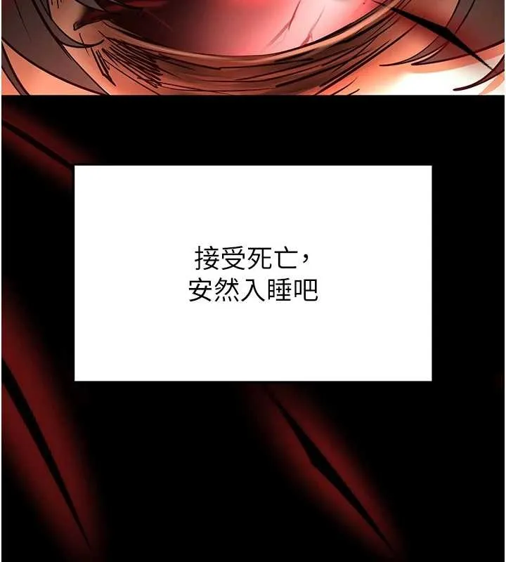 末日鵰堡 第70話-人類終結計畫 第138页