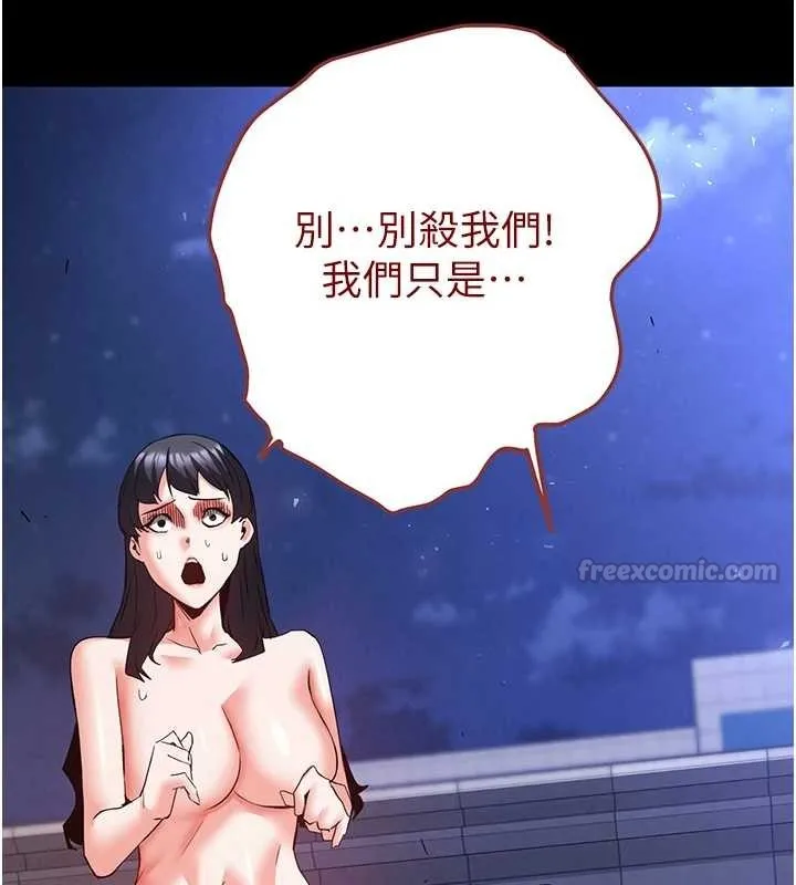 末日鵰堡 第70話-人類終結計畫 第60页