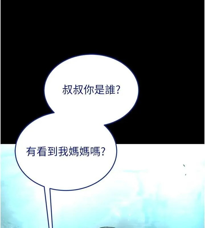 末日鵰堡 第70話-人類終結計畫 第206页
