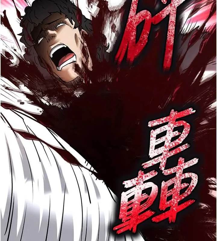 末日鵰堡 第70話-人類終結計畫 第12页