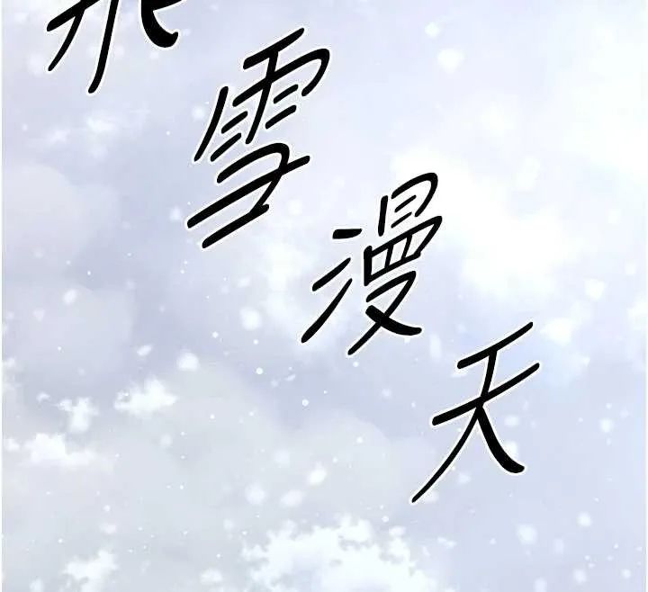 末日鵰堡 第70話-人類終結計畫 第145页