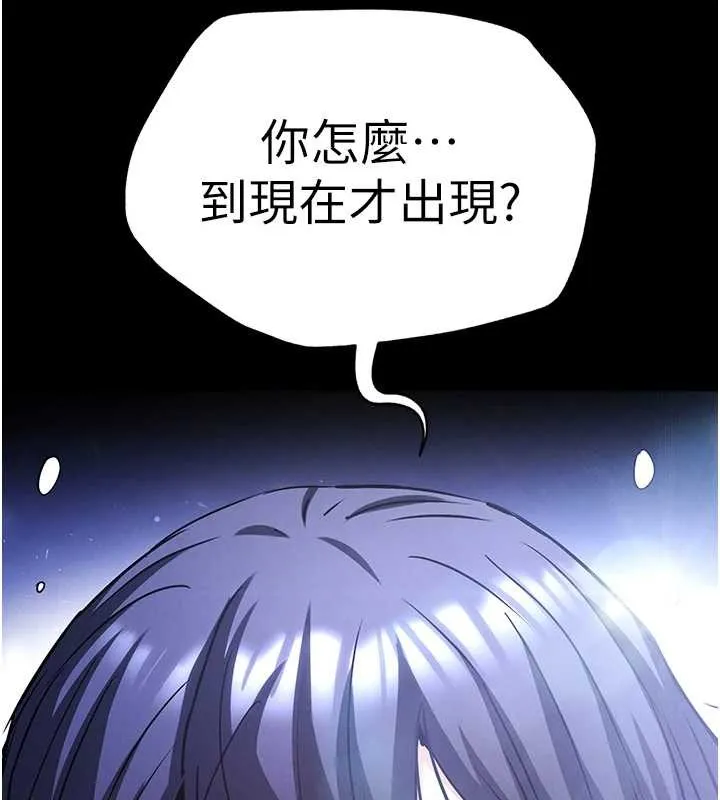 末日鵰堡 第70話-人類終結計畫 第302页
