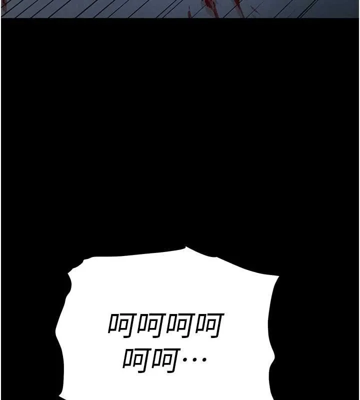 末日鵰堡 第70話-人類終結計畫 第198页