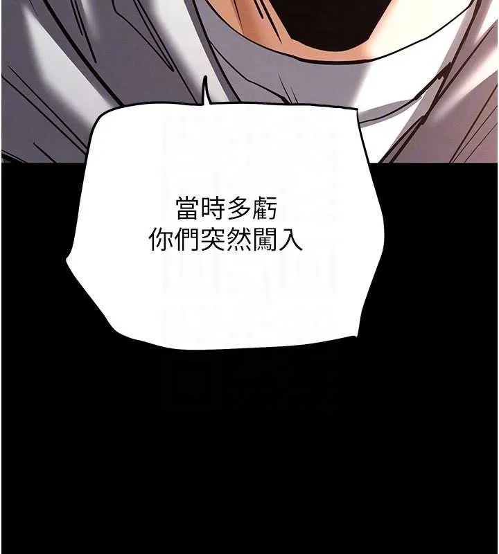 末日鵰堡 第70話-人類終結計畫 第22页
