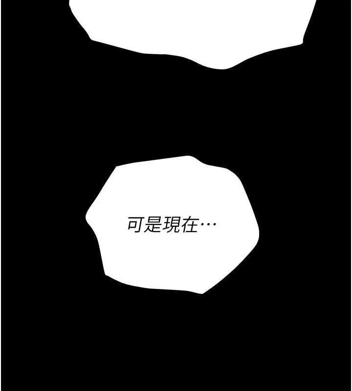 末日鵰堡 第70話-人類終結計畫 第230页