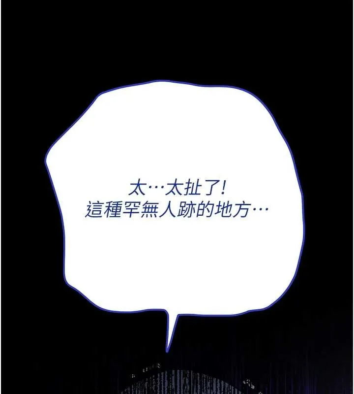 末日鵰堡 第70話-人類終結計畫 第160页