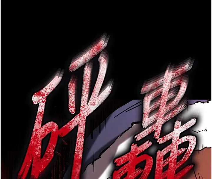 末日鵰堡 第70話-人類終結計畫 第184页