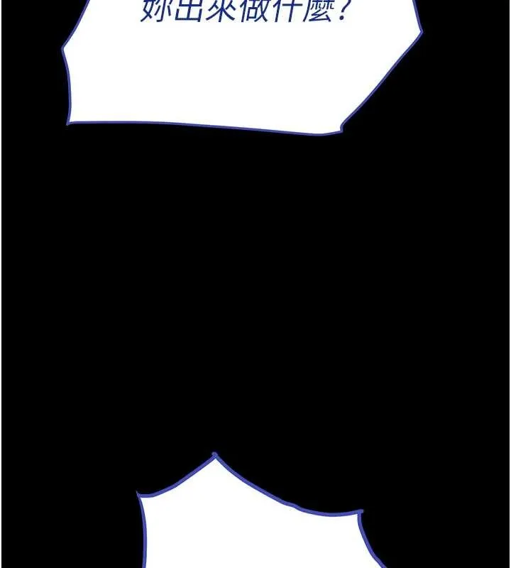 末日鵰堡 第70話-人類終結計畫 第172页