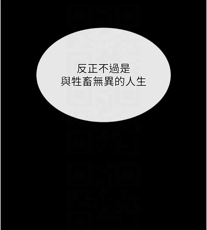 末日鵰堡 第70話-人類終結計畫 第64页