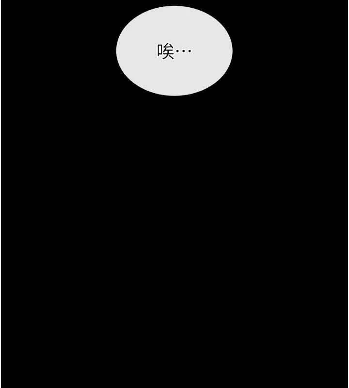 末日鵰堡 第70話-人類終結計畫 第257页