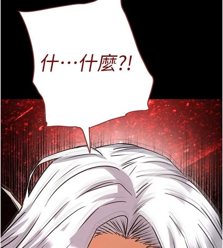 末日鵰堡 第70話-人類終結計畫 第52页