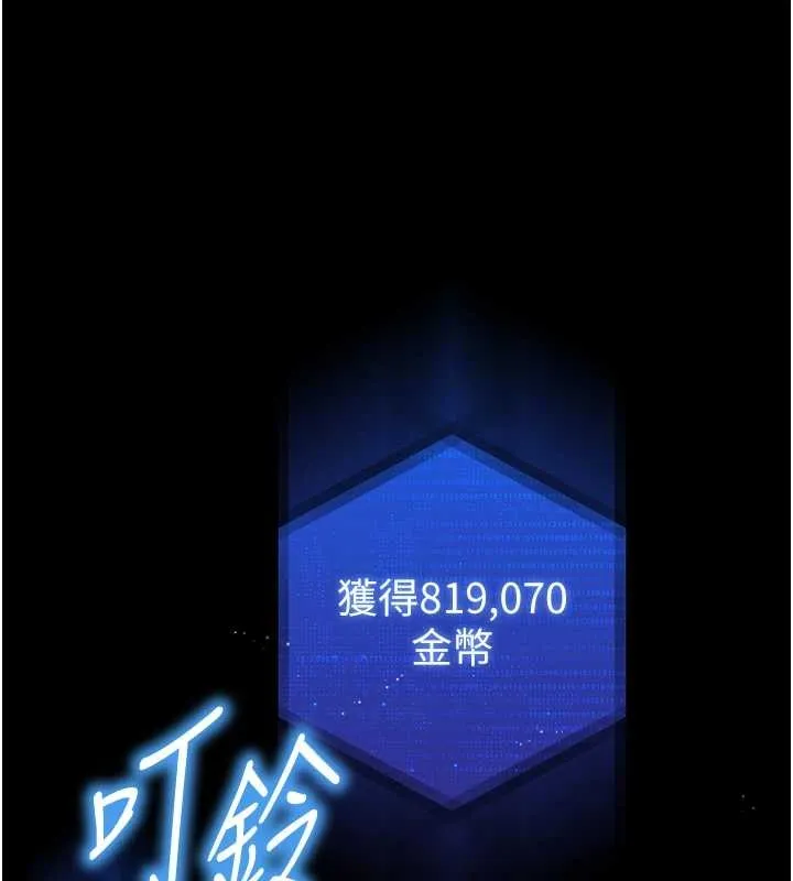末日鵰堡 第70話-人類終結計畫 第70页