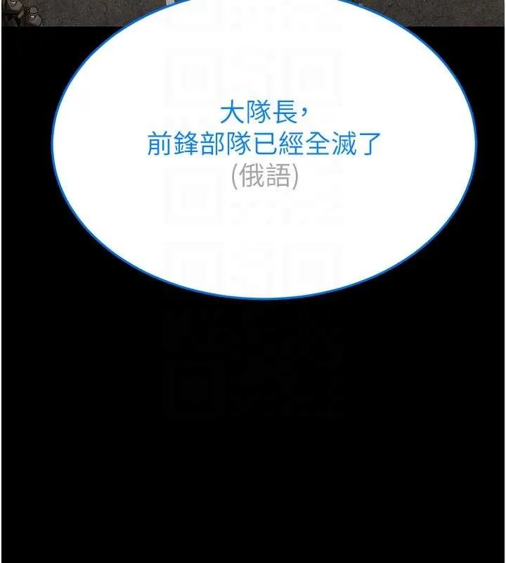 末日鵰堡 第70話-人類終結計畫 第89页