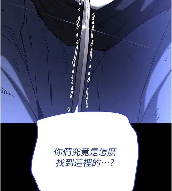 末日鵰堡 第70話-人類終結計畫 第162页