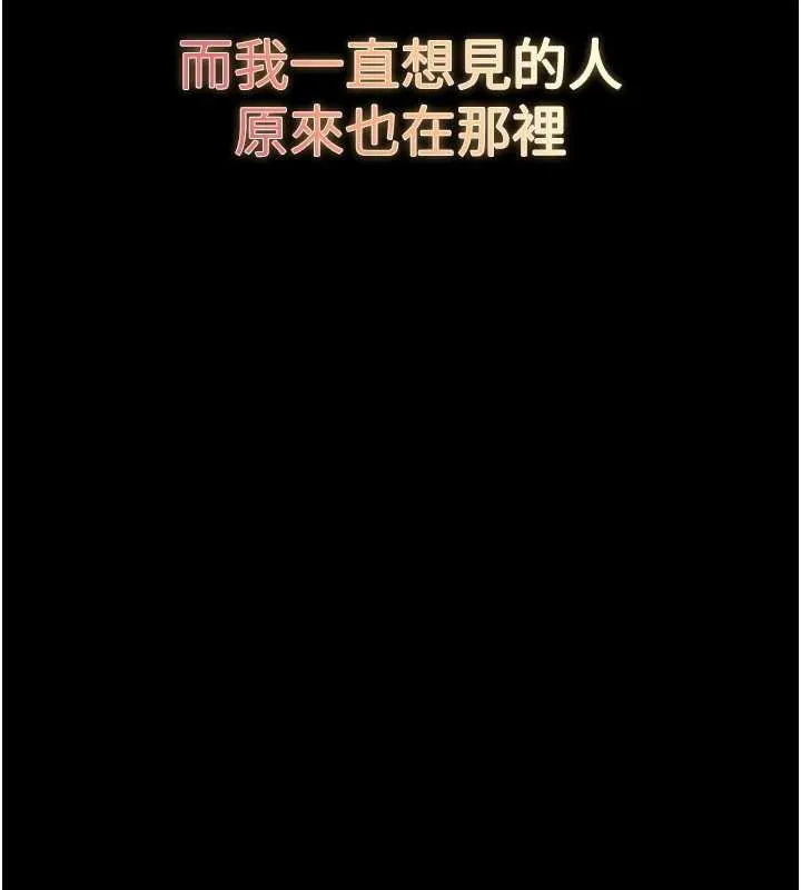 末日鵰堡 第70話-人類終結計畫 第293页