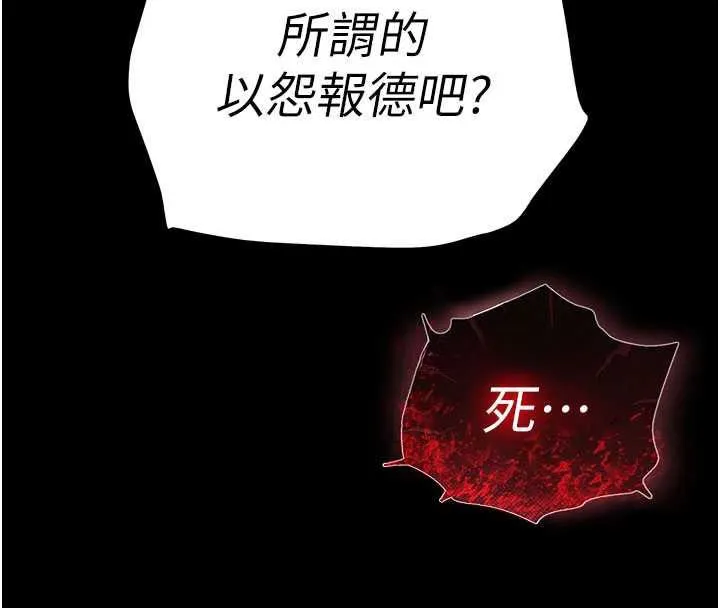 末日鵰堡 第70話-人類終結計畫 第35页