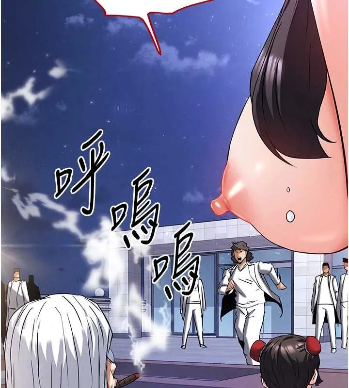 末日鵰堡 第70話-人類終結計畫 第5页