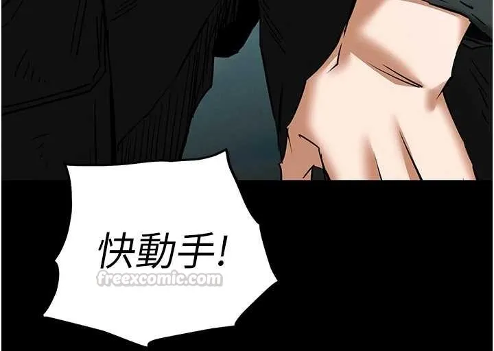 末日鵰堡 第70話-人類終結計畫 第255页