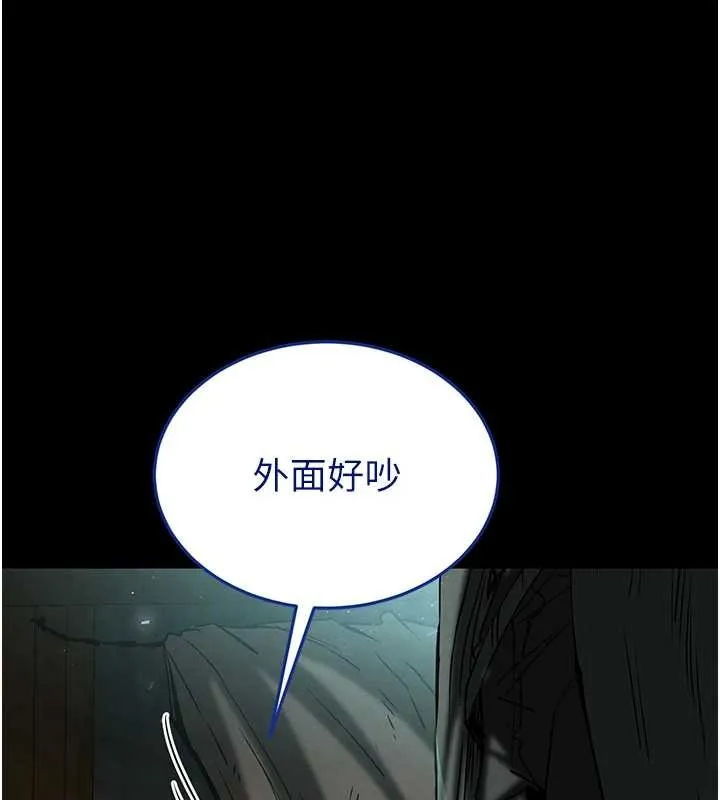 末日鵰堡 第70話-人類終結計畫 第203页