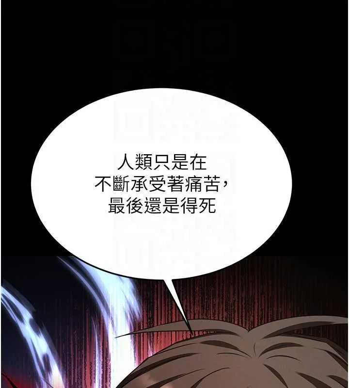 末日鵰堡 第70話-人類終結計畫 第65页