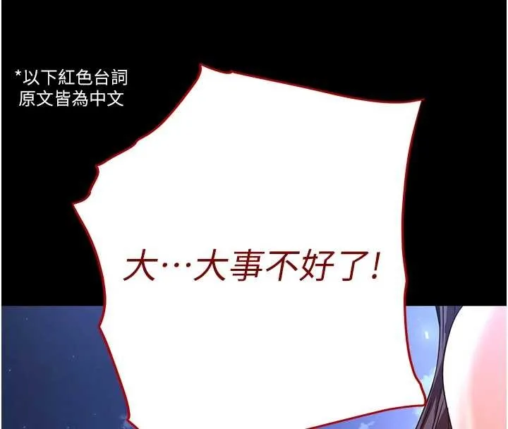 末日鵰堡 第70話-人類終結計畫 第4页