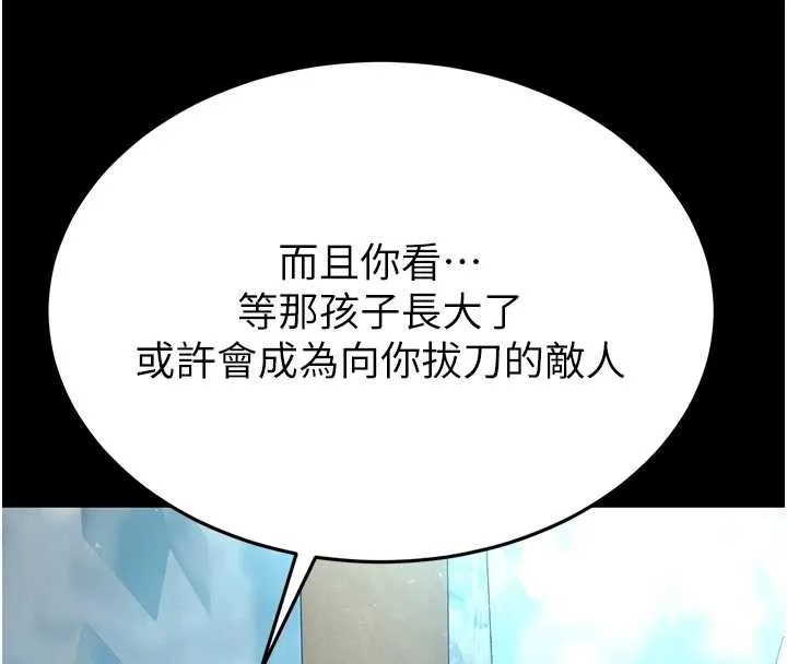 末日鵰堡 第70話-人類終結計畫 第248页
