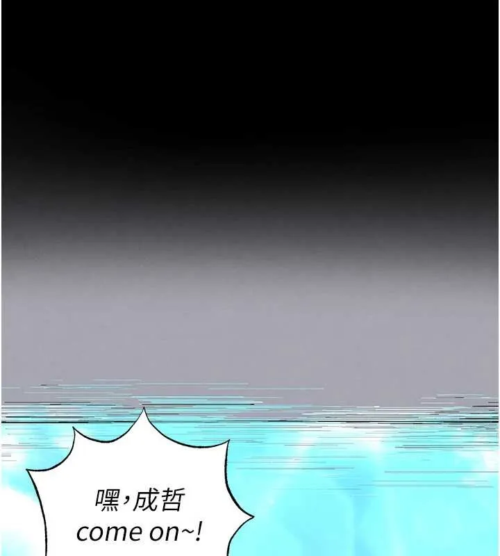 末日鵰堡 第70話-人類終結計畫 第262页