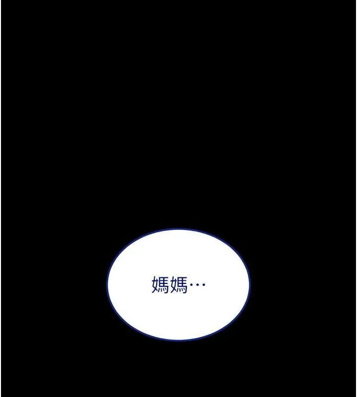 末日鵰堡 第70話-人類終結計畫 第202页