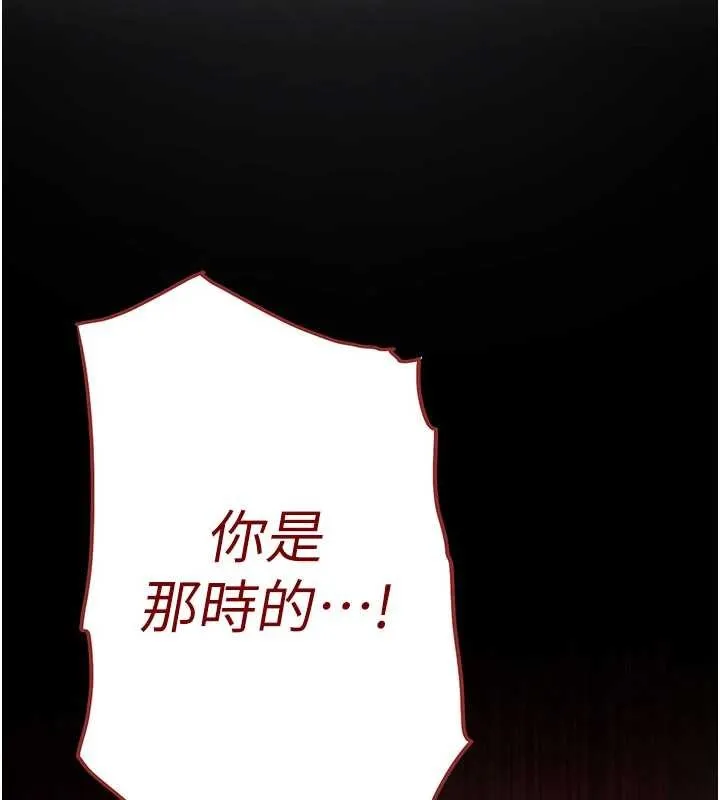 末日鵰堡 第70話-人類終結計畫 第29页