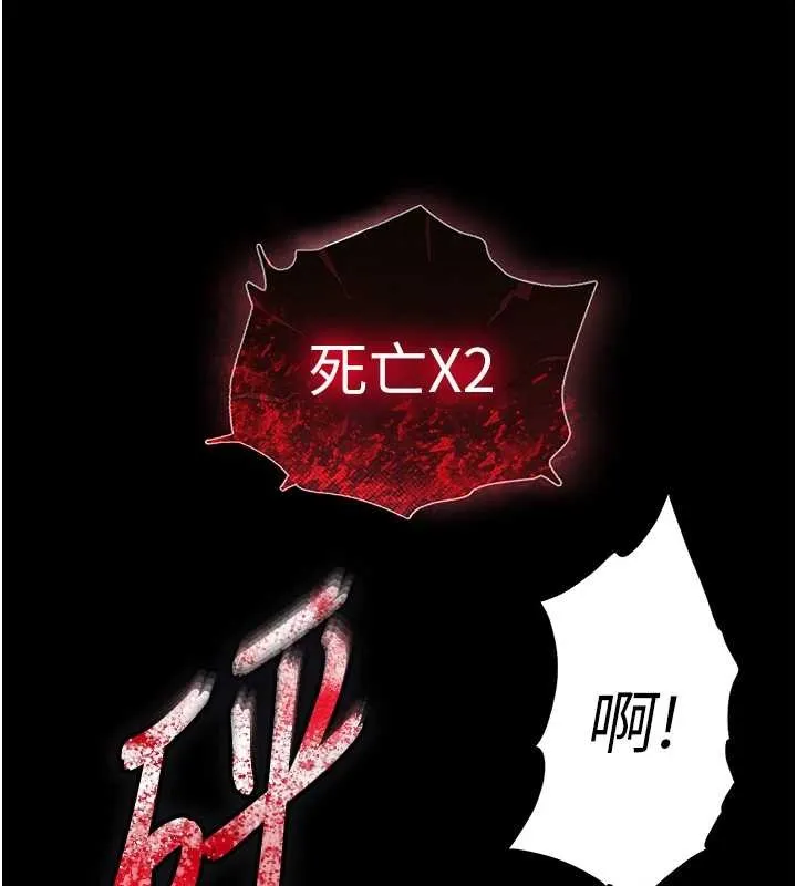 末日鵰堡 第70話-人類終結計畫 第68页
