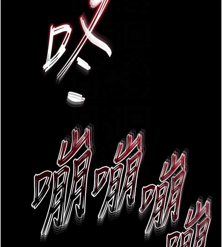 末日鵰堡 第70話-人類終結計畫 第97页
