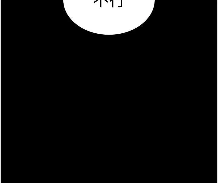 末日鵰堡 第70話-人類終結計畫 第244页