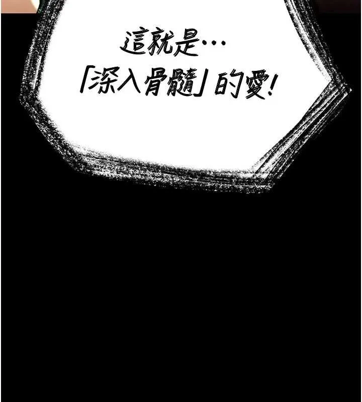 末日鵰堡 第57話-#觸手#肉便器#肛交#輪姦 第71页