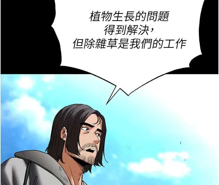 末日鵰堡 第57話-#觸手#肉便器#肛交#輪姦 第192页