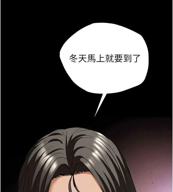末日鵰堡 第57話-#觸手#肉便器#肛交#輪姦 第217页