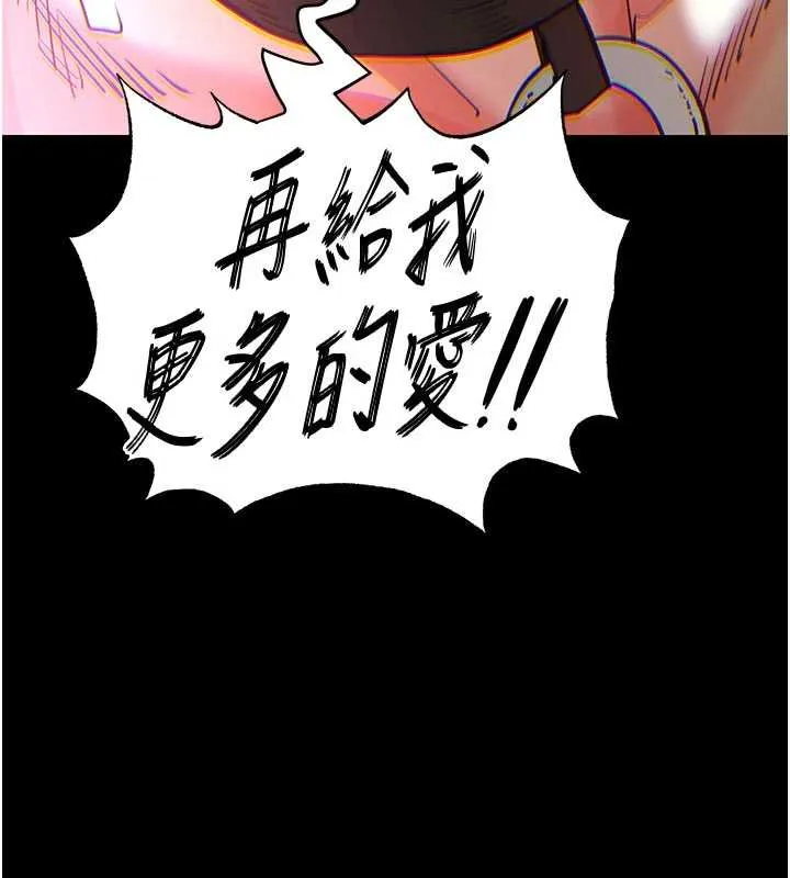 末日鵰堡 第57話-#觸手#肉便器#肛交#輪姦 第156页