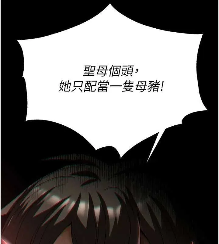 末日鵰堡 第57話-#觸手#肉便器#肛交#輪姦 第89页