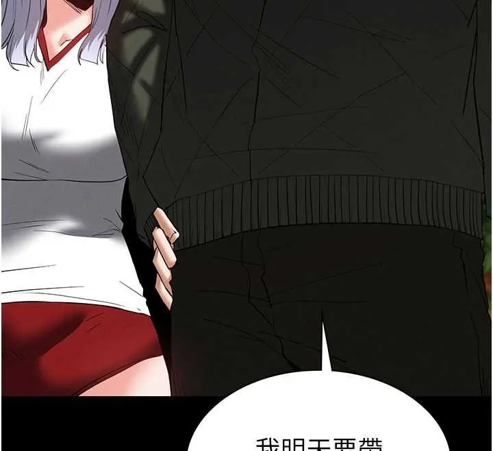 末日鵰堡 第57話-#觸手#肉便器#肛交#輪姦 第222页
