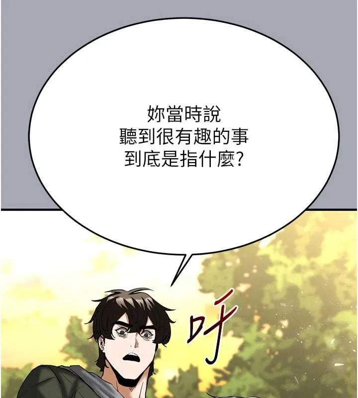 末日鵰堡 第57話-#觸手#肉便器#肛交#輪姦 第200页