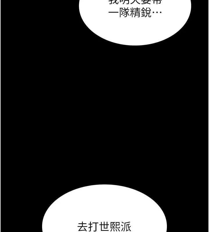 末日鵰堡 第57話-#觸手#肉便器#肛交#輪姦 第223页