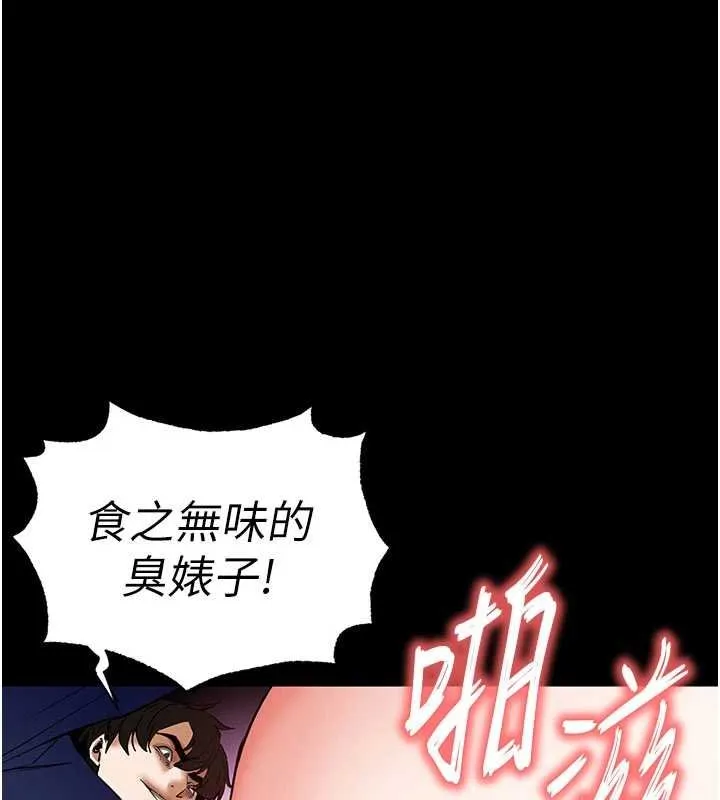 末日鵰堡 第57話-#觸手#肉便器#肛交#輪姦 第97页