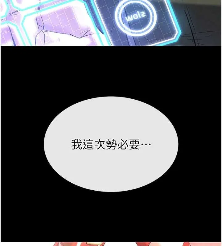 末日鵰堡 第57話-#觸手#肉便器#肛交#輪姦 第227页
