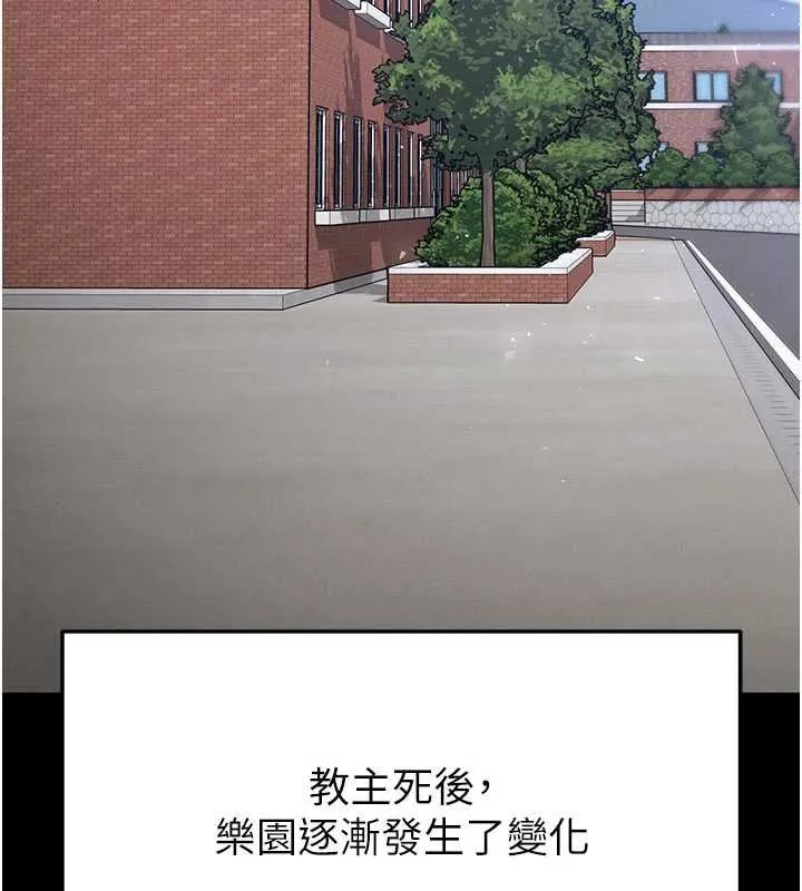 末日鵰堡 第57話-#觸手#肉便器#肛交#輪姦 第179页