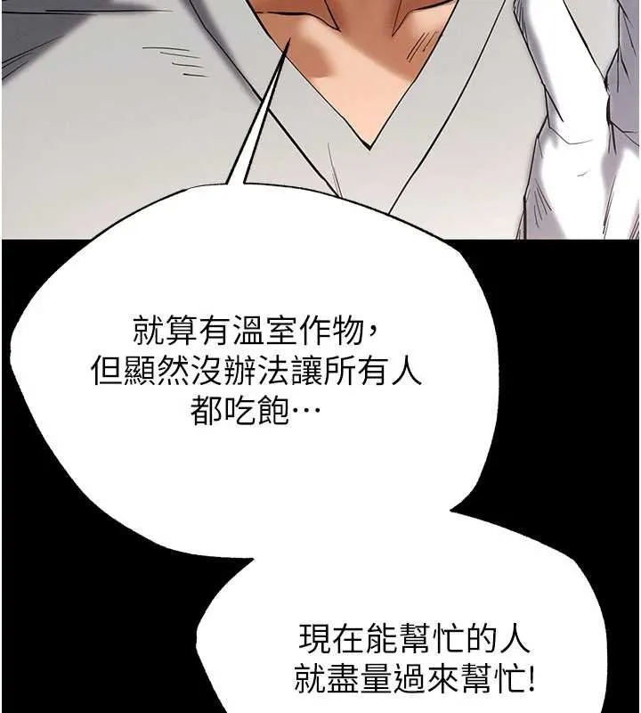 末日鵰堡 第57話-#觸手#肉便器#肛交#輪姦 第219页