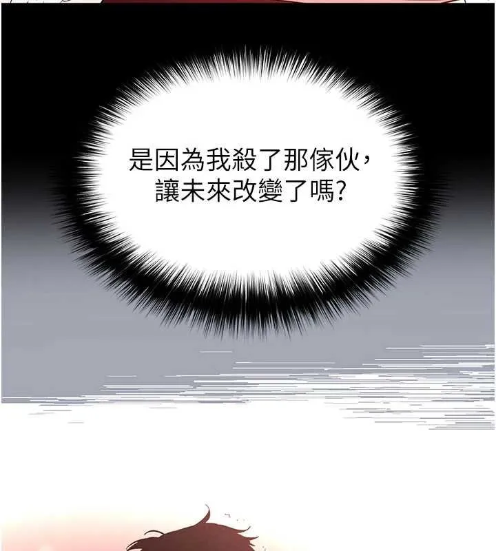 末日鵰堡 第57話-#觸手#肉便器#肛交#輪姦 第27页