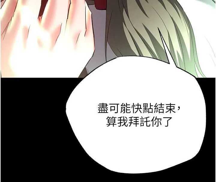 末日鵰堡 第57話-#觸手#肉便器#肛交#輪姦 第46页