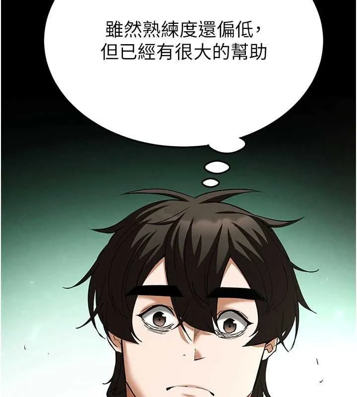 末日鵰堡 第57話-#觸手#肉便器#肛交#輪姦 第189页